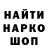 Кодеин напиток Lean (лин) Marina Schrank