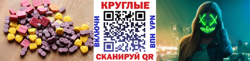 ЭКСТАЗИ MDMA продажа наркотиков Туймазы