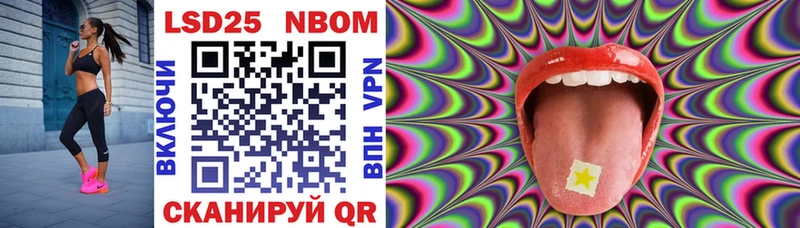 Марки N-bome 1,8мг Туймазы
